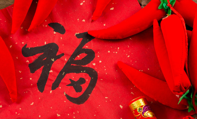 新年祝福专题(12篇)